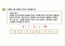 미지수 X 23페이지