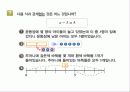미지수 X 26페이지