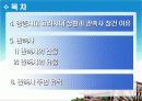 관촉사발표-역사문화학과3조 3페이지