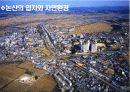 관촉사발표-역사문화학과3조 7페이지