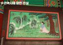 관촉사발표-역사문화학과3조 11페이지