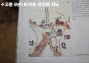 관촉사발표-역사문화학과3조 12페이지