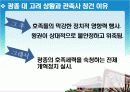 관촉사발표-역사문화학과3조 17페이지