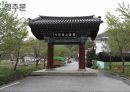 관촉사발표-역사문화학과3조 20페이지