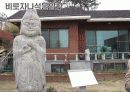관촉사발표-역사문화학과3조 57페이지