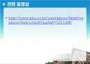 관촉사발표-역사문화학과3조 59페이지