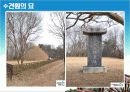 관촉사발표-역사문화학과3조 69페이지