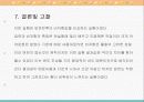(기초재료실험 비저항) 압연 전후의 비저항의 변화 4페이지