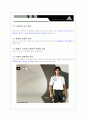[아디다스] 9페이지