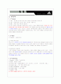 [아디다스] 11페이지