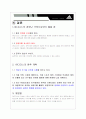 [아디다스] 13페이지