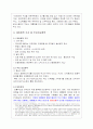 [에콰도르] 8페이지