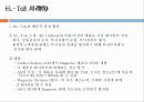 배분적 협상과 통합적 협상 3페이지