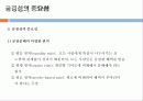 배분적 협상과 통합적 협상 9페이지