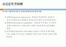 배분적 협상과 통합적 협상 11페이지