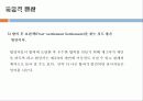배분적 협상과 통합적 협상 25페이지