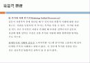 배분적 협상과 통합적 협상 32페이지