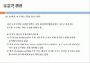 배분적 협상과 통합적 협상 35페이지
