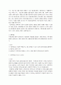 시험효용성의 측정기준(타당도: 기준타당도 · 내용타당도  · 구성타당도)을 설명하시오. 2페이지