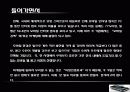 모바일 광고시장 분석 3페이지