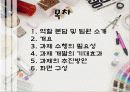 치한경보기 어플 발표자료 2페이지