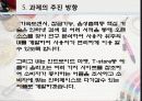 치한경보기 어플 발표자료 6페이지