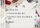 안드로이드 가속도센서 좌표계 및 정리 2페이지