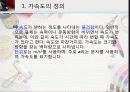 안드로이드 가속도센서 좌표계 및 정리 3페이지