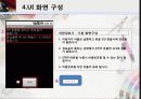 안드로이드 가속도센서 좌표계 및 정리 7페이지