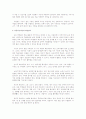 가드너의 다중이론 4페이지