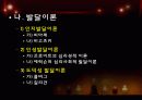 인간발달과 교수학습이론 4페이지