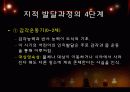 인간발달과 교수학습이론 8페이지