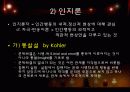 인간발달과 교수학습이론 34페이지