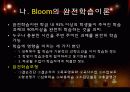 인간발달과 교수학습이론 41페이지