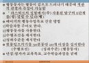 평가를 위한 교육목표진술 6페이지