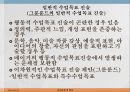 평가를 위한 교육목표진술 7페이지