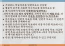 평가를 위한 교육목표진술 8페이지
