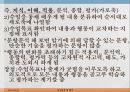 평가를 위한 교육목표진술 10페이지