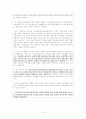 학교발전기금의 실태와 개선방안 4페이지