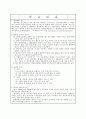 체조2 2페이지