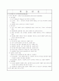 체조2 3페이지
