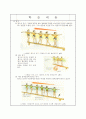 체조2 8페이지