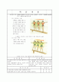 체조2 9페이지