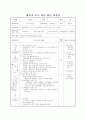 체조2 11페이지