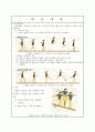 체조2 12페이지