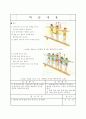 체조2 14페이지