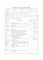 체조2 16페이지
