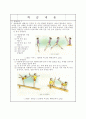 체조2 17페이지