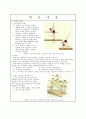 체조2 18페이지