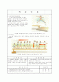 체조2 19페이지